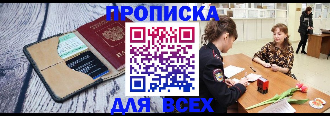 временная регистрация поиск в Красновишерске