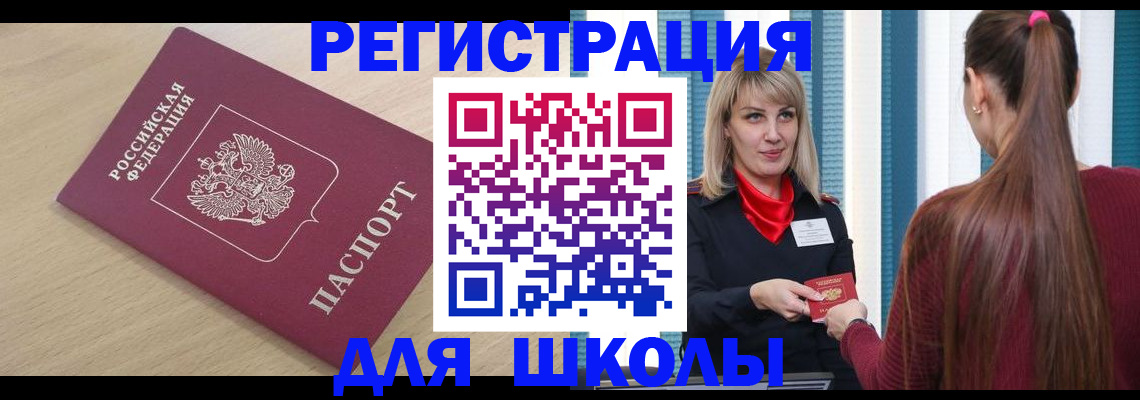 временная регистрация законно в Красновишерске